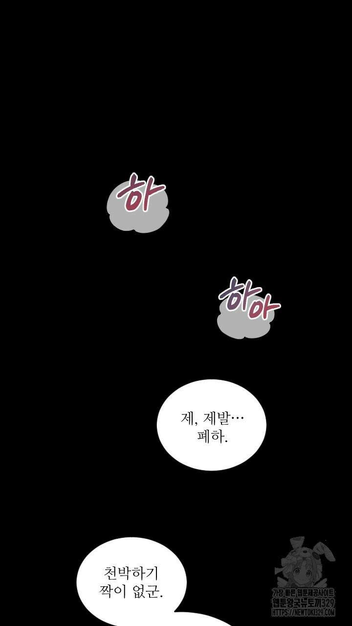 단수지벽 프롤로그 20