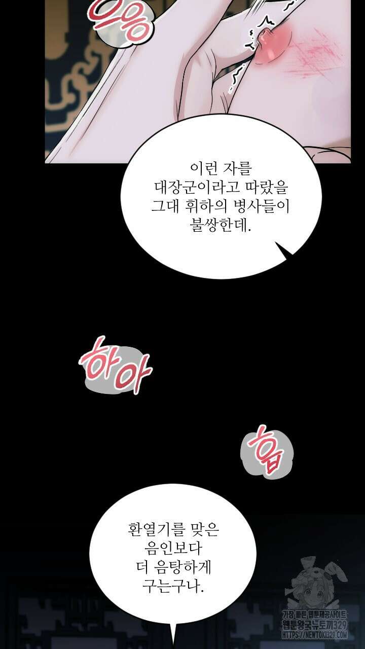단수지벽 프롤로그 22