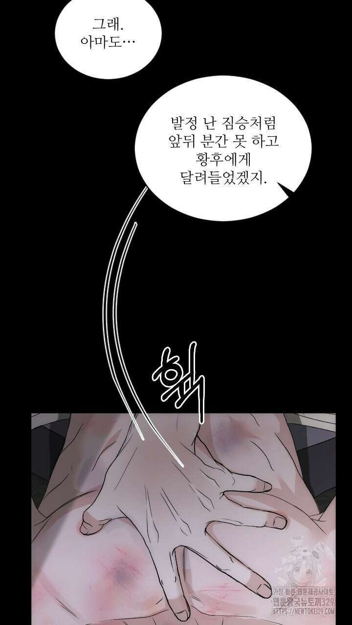 단수지벽 프롤로그 24
