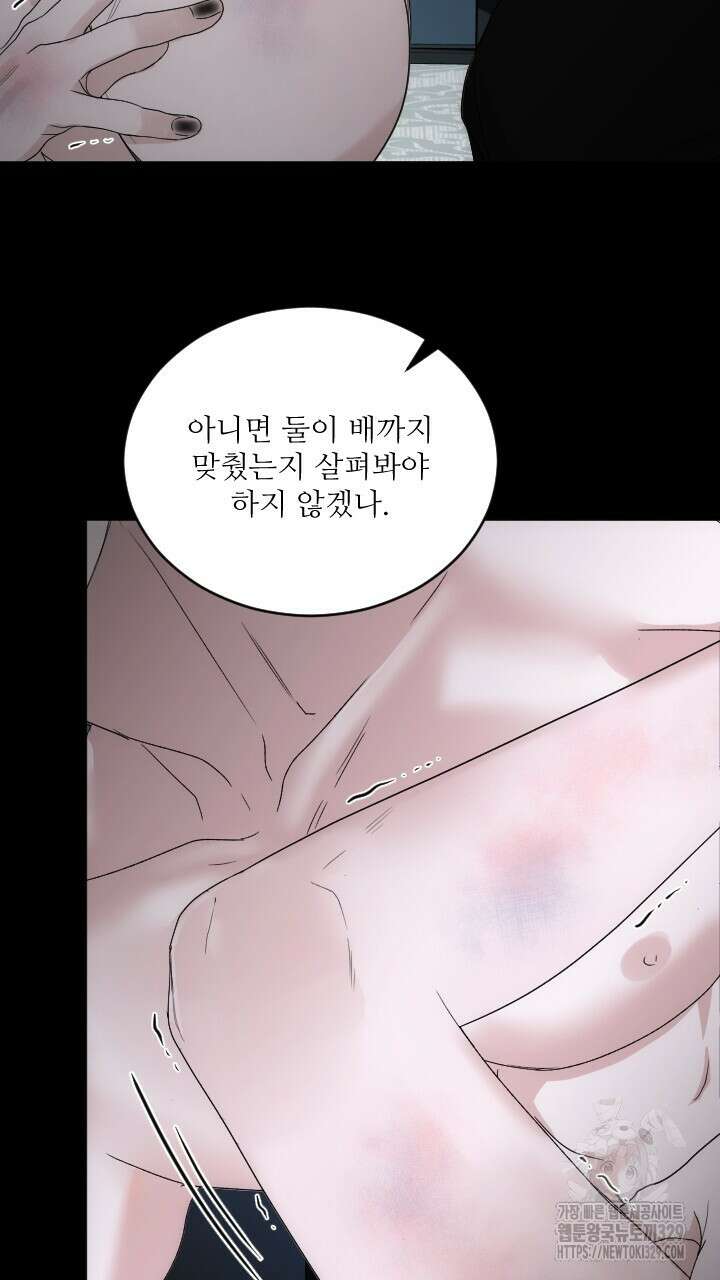 단수지벽 프롤로그 28