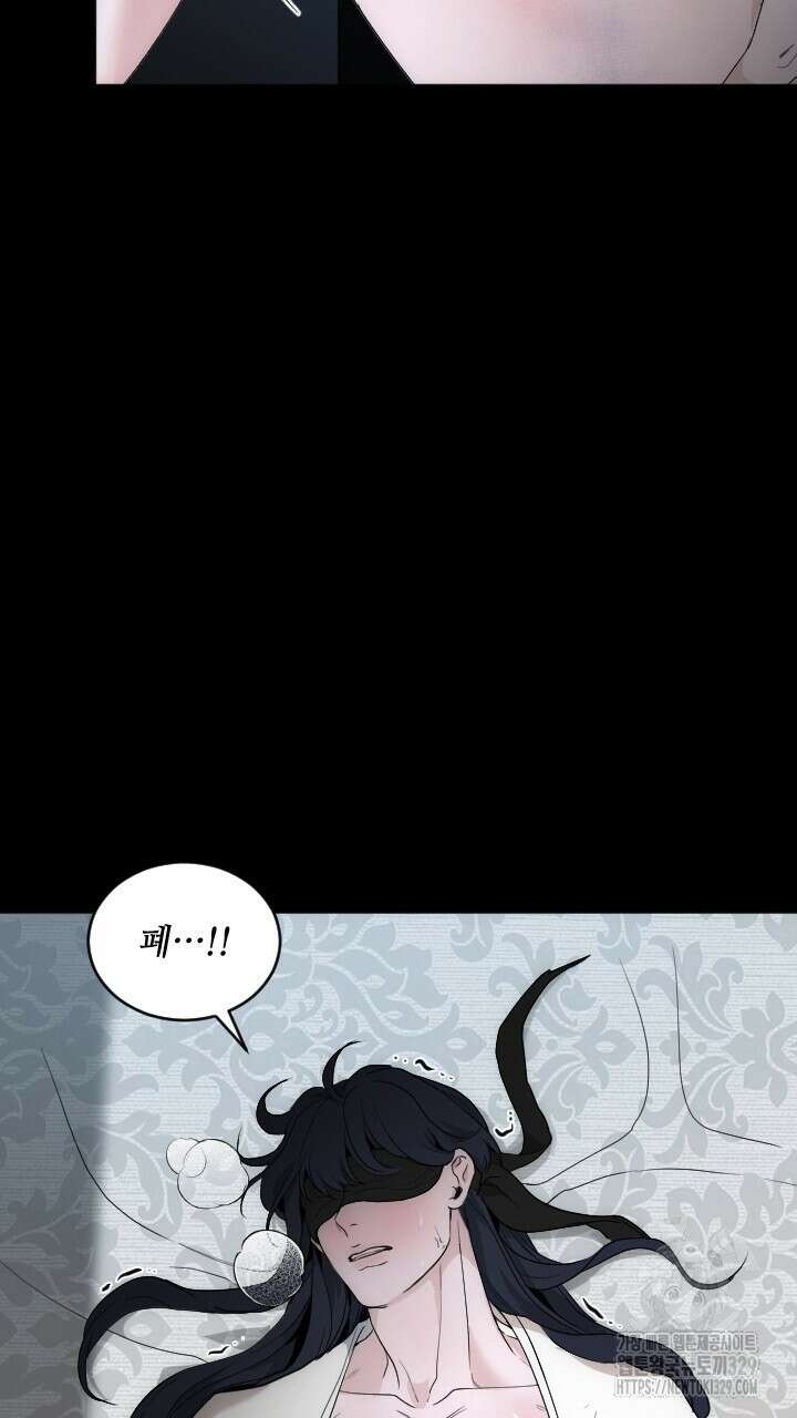단수지벽 프롤로그 29