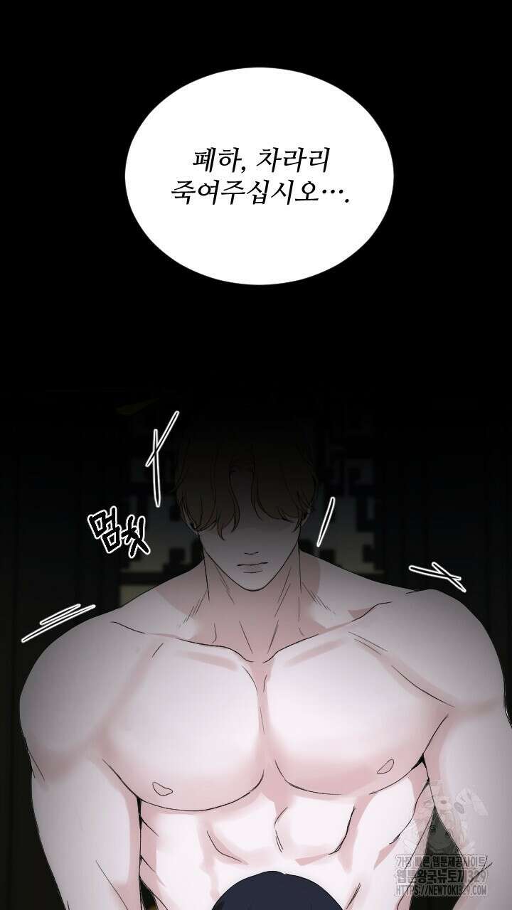 단수지벽 프롤로그 31
