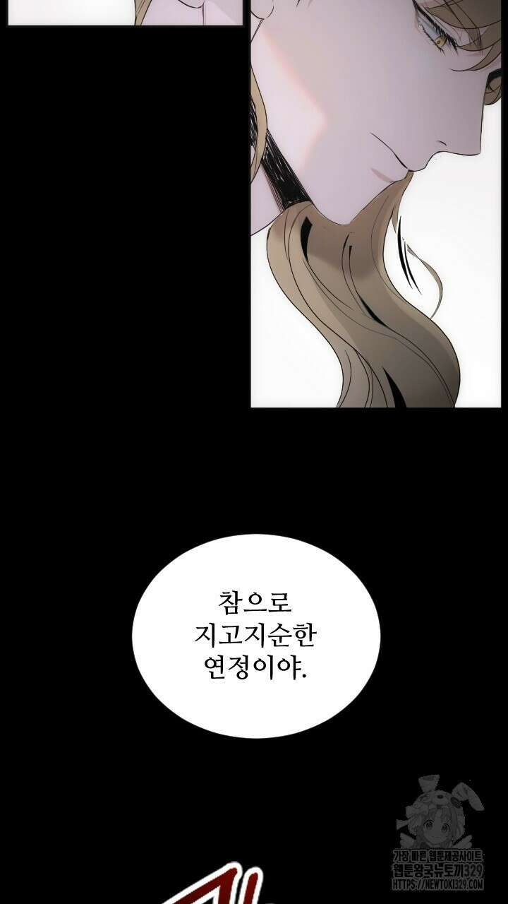 단수지벽 프롤로그 35