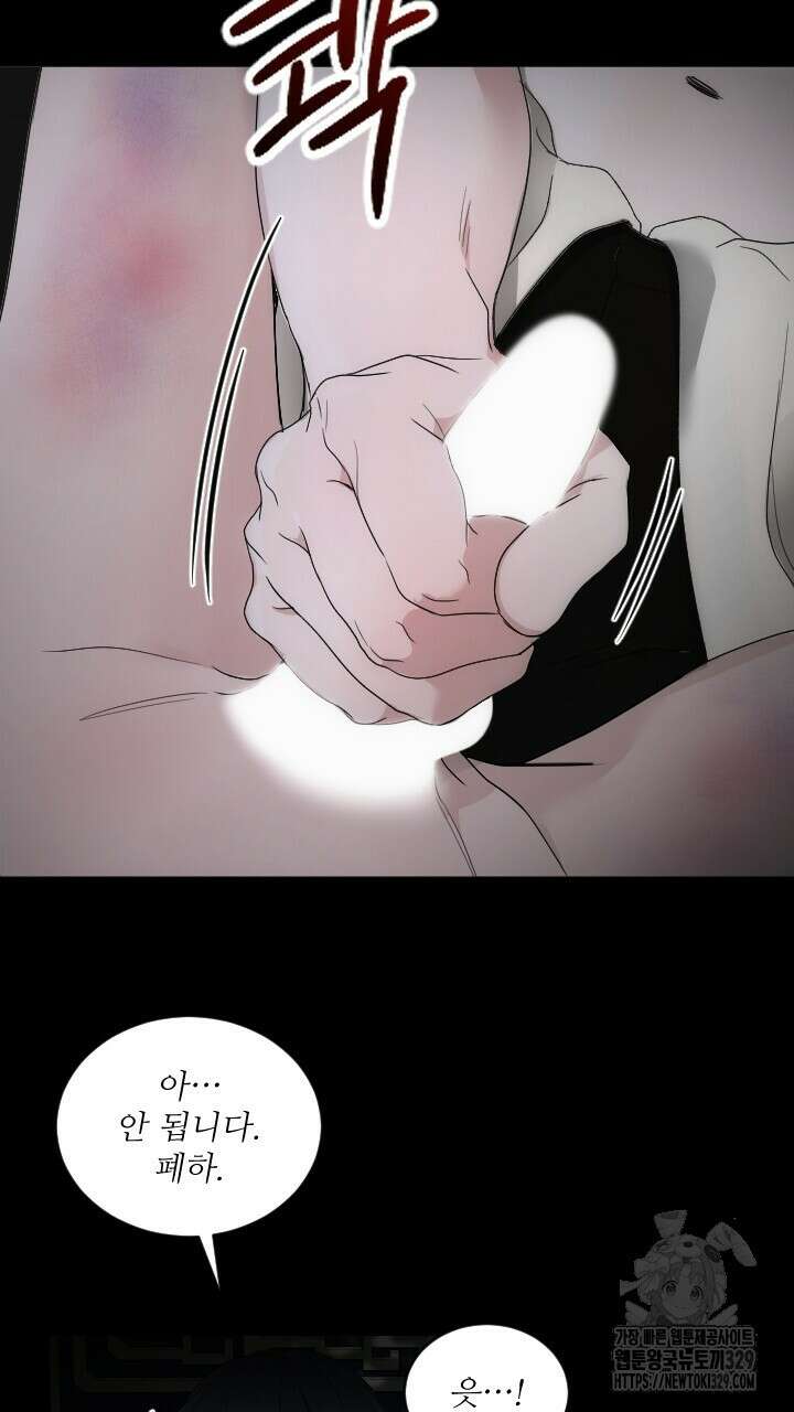 단수지벽 프롤로그 36