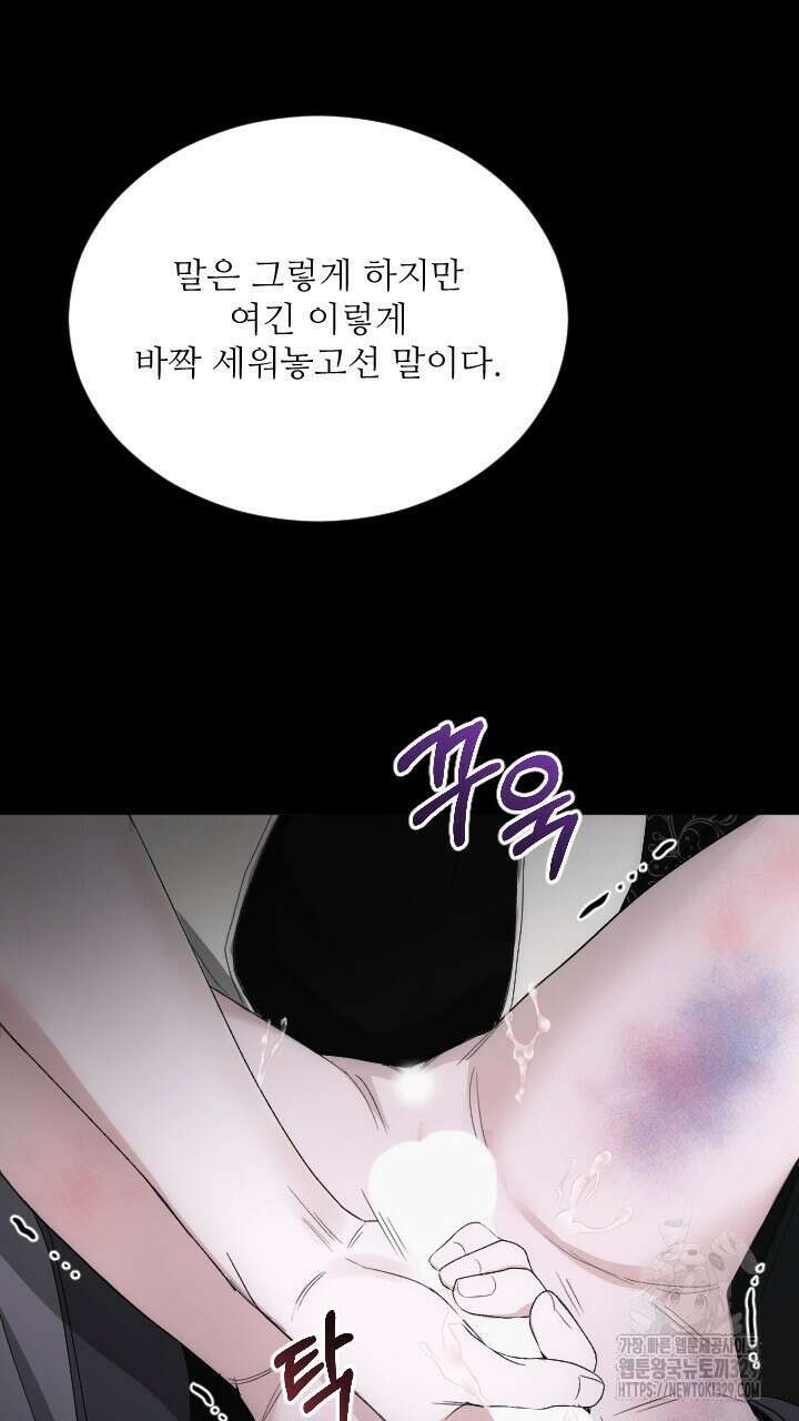 단수지벽 프롤로그 40