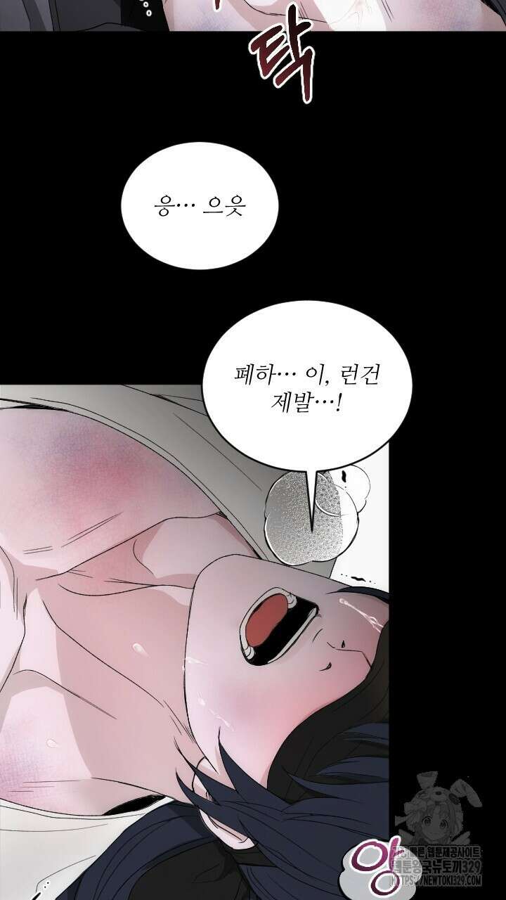 단수지벽 프롤로그 41