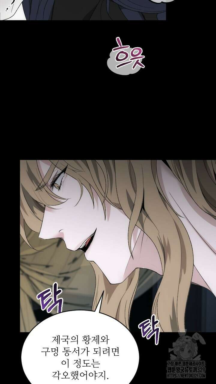 단수지벽 프롤로그 42