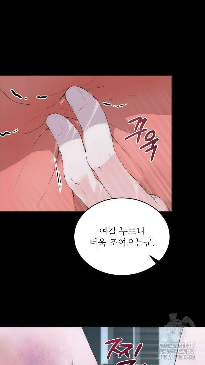 단수지벽 프롤로그 46