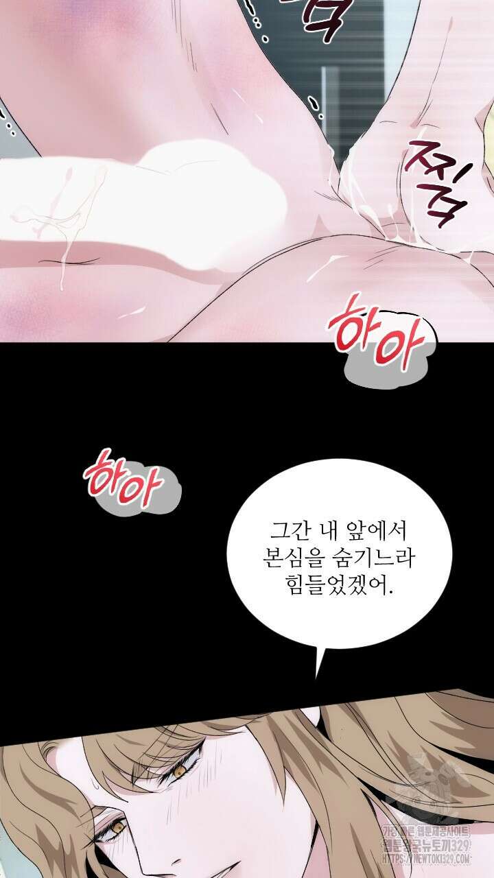 단수지벽 프롤로그 47