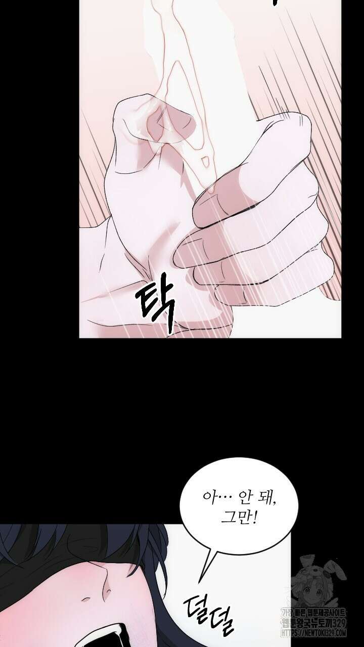 단수지벽 프롤로그 50
