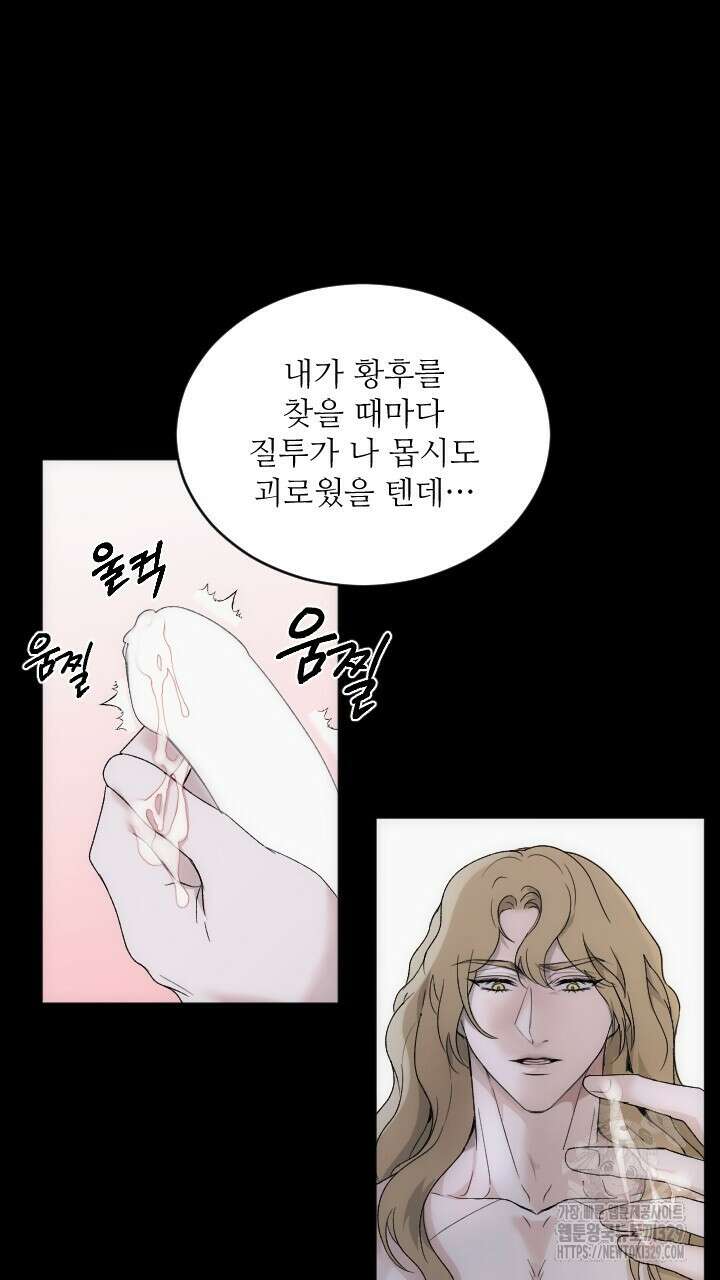 단수지벽 프롤로그 53