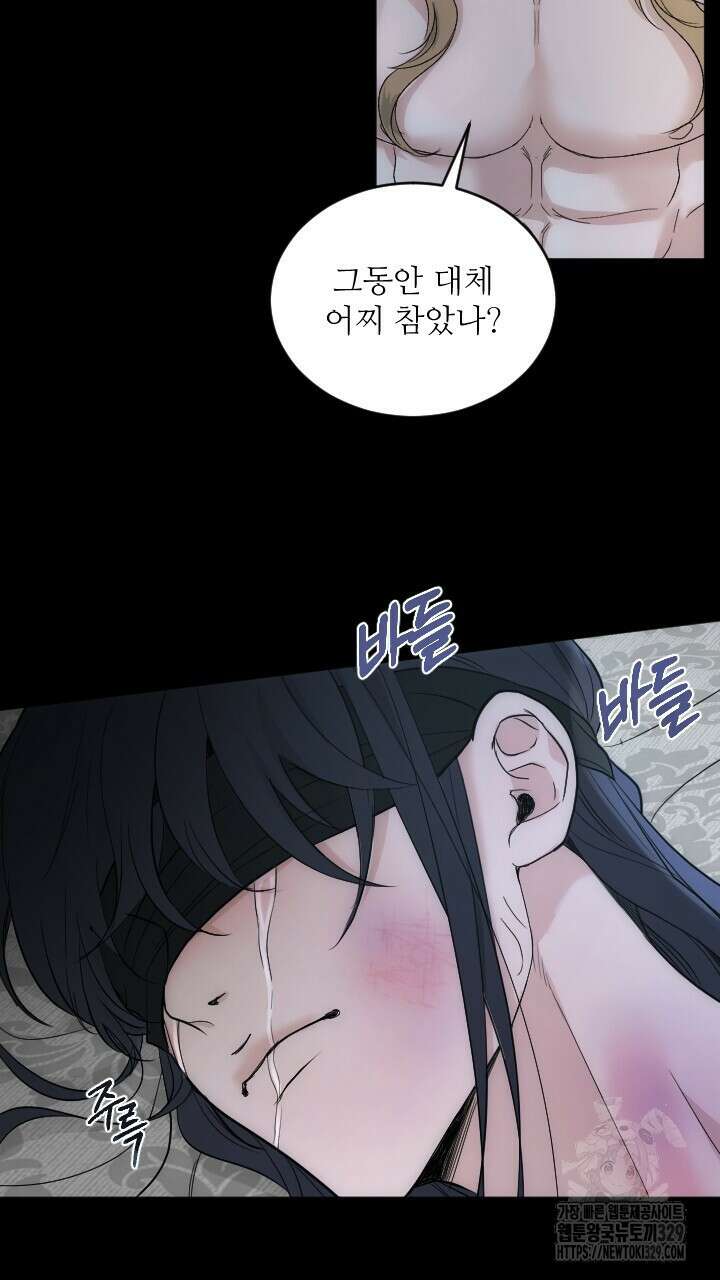 단수지벽 프롤로그 54
