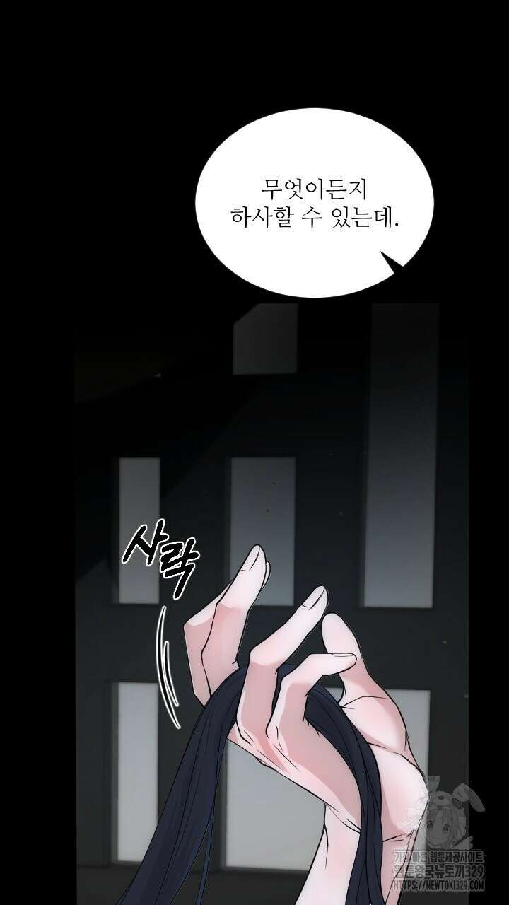 단수지벽 프롤로그 57