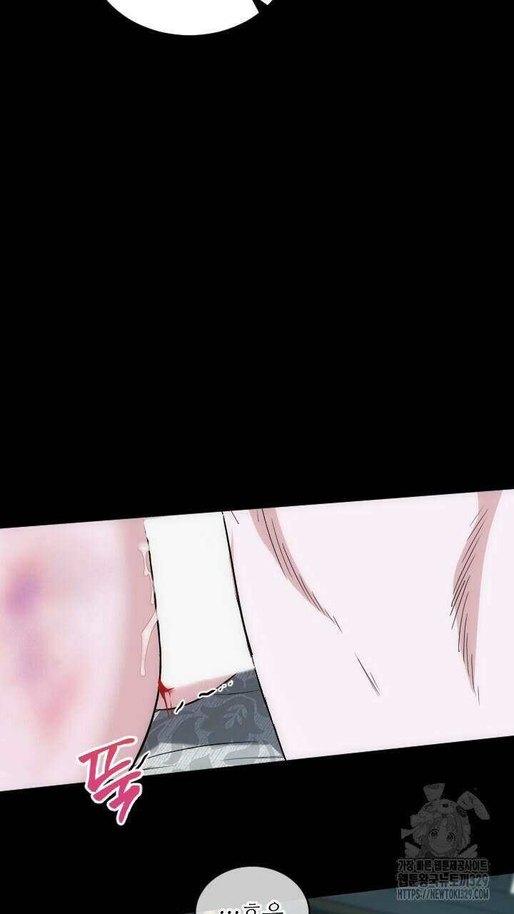 단수지벽 프롤로그 66