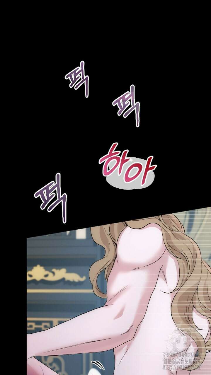 단수지벽 프롤로그 69
