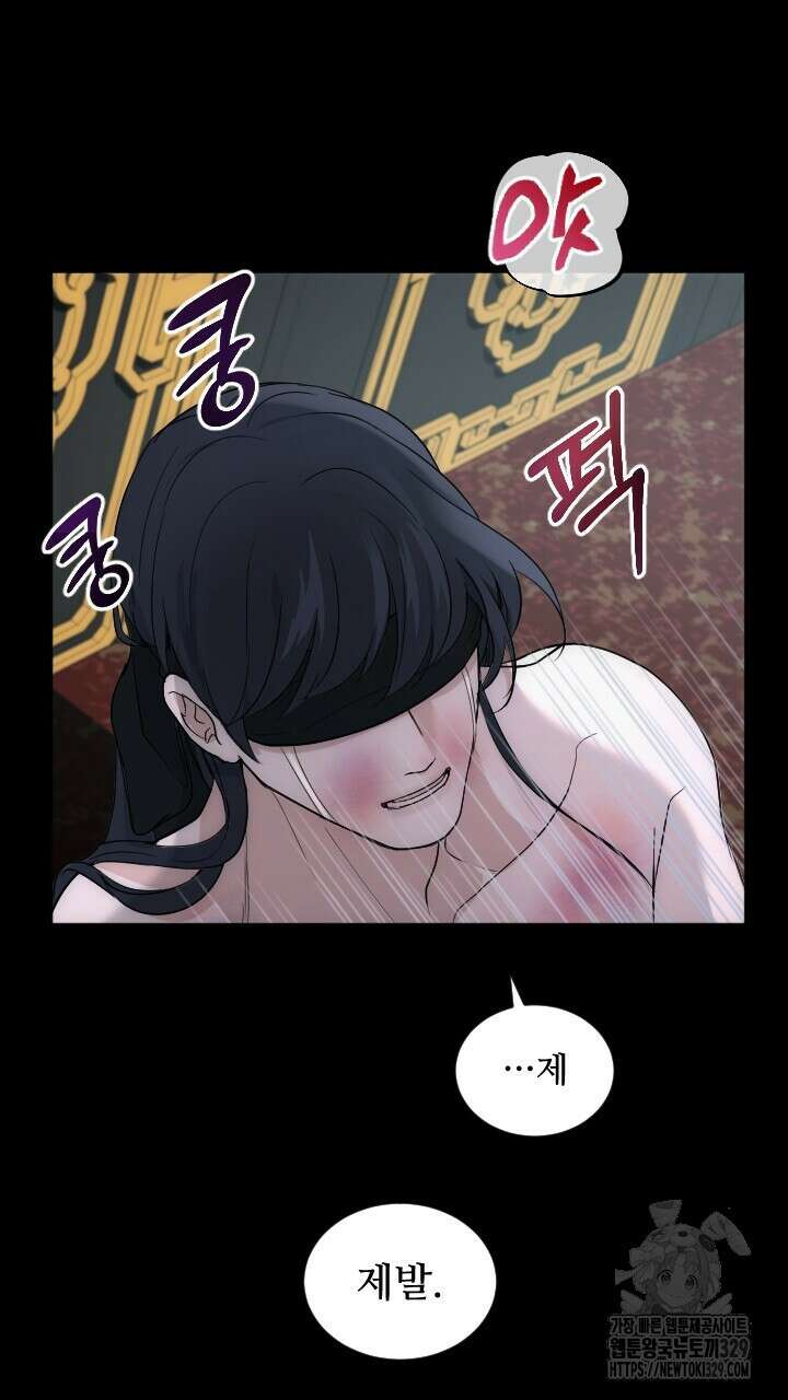 단수지벽 프롤로그 71
