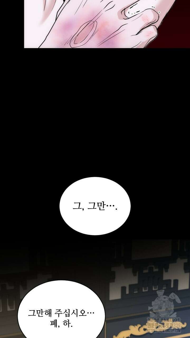 단수지벽 프롤로그 73