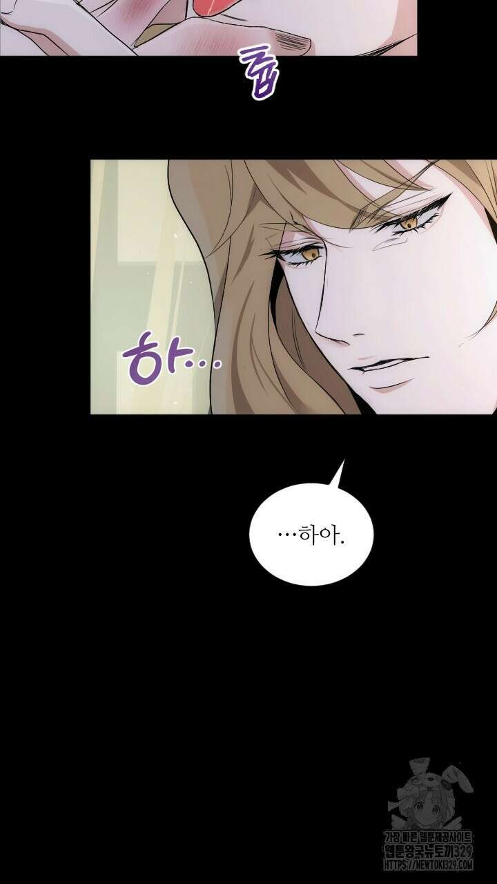 단수지벽 프롤로그 77