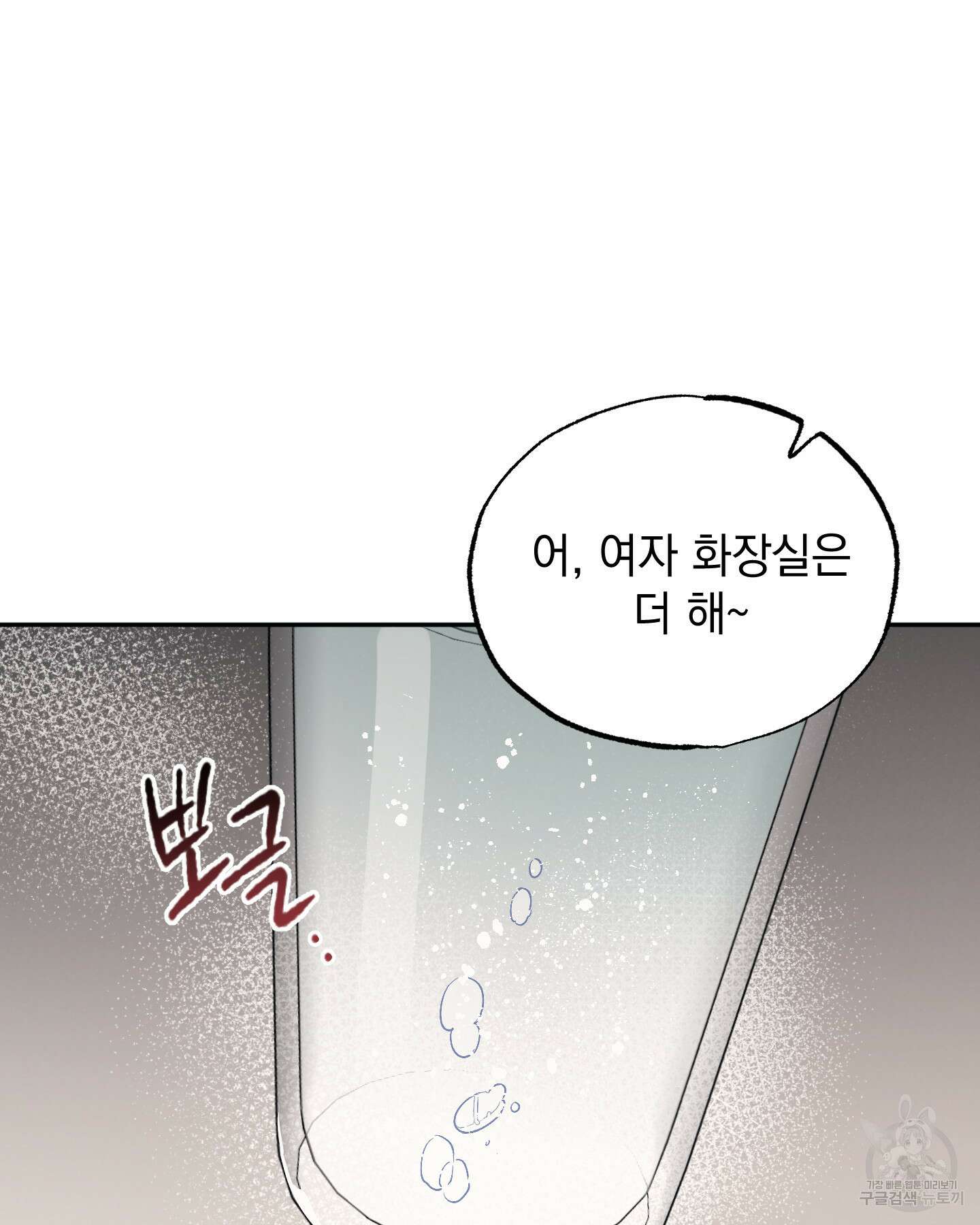 배드 키드 굿 파트너 44화 6