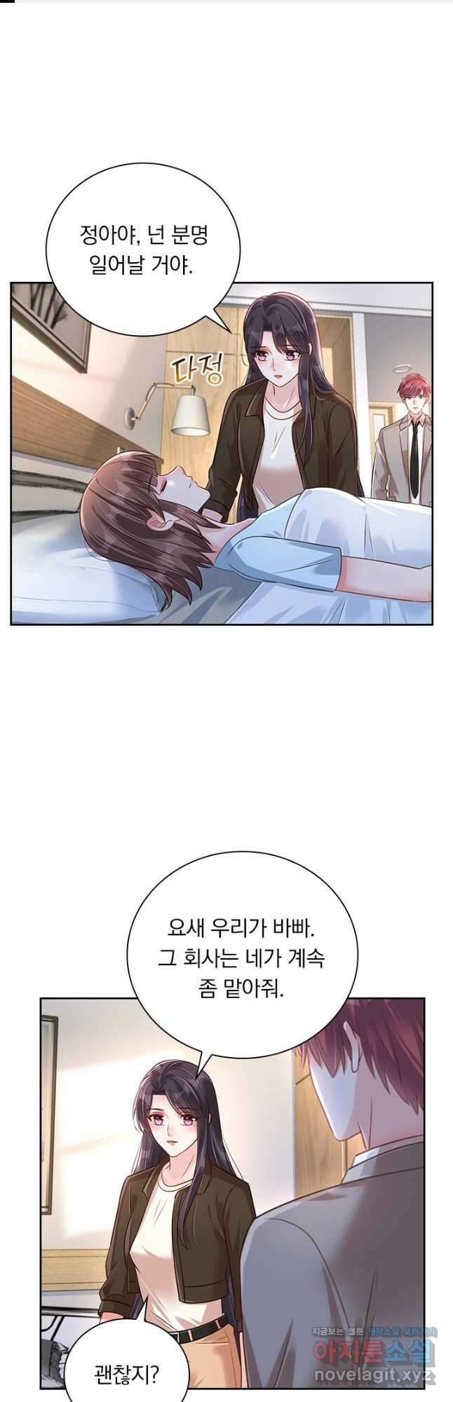 이번 생은 악녀로 살겠습니다 264화 1