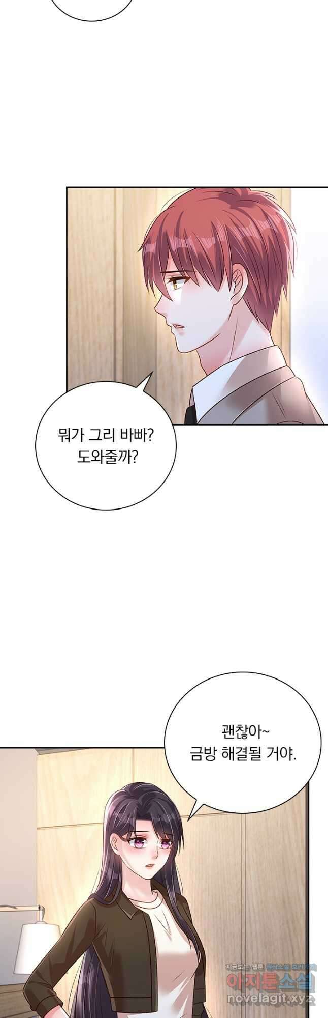 이번 생은 악녀로 살겠습니다 264화 2