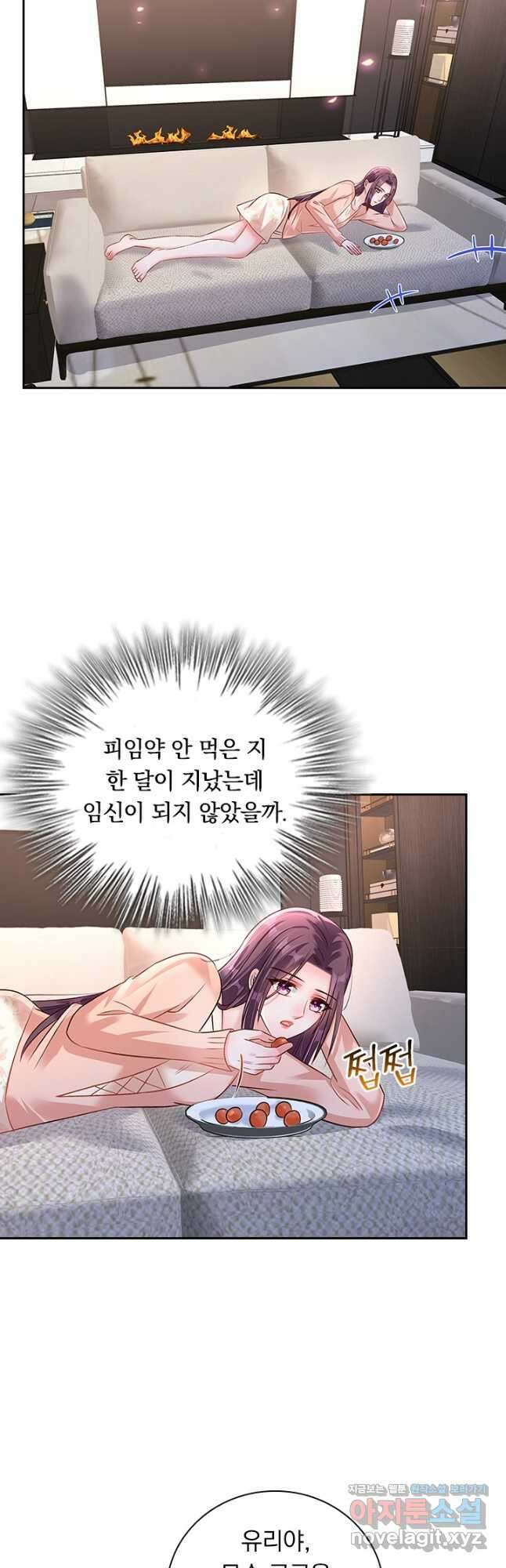 이번 생은 악녀로 살겠습니다 264화 8