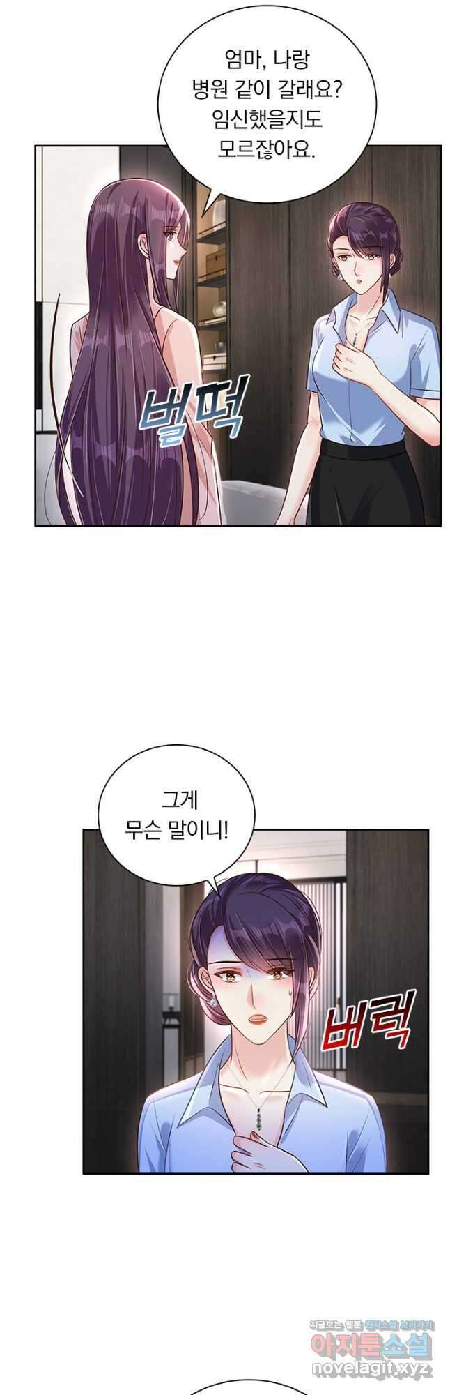 이번 생은 악녀로 살겠습니다 264화 10