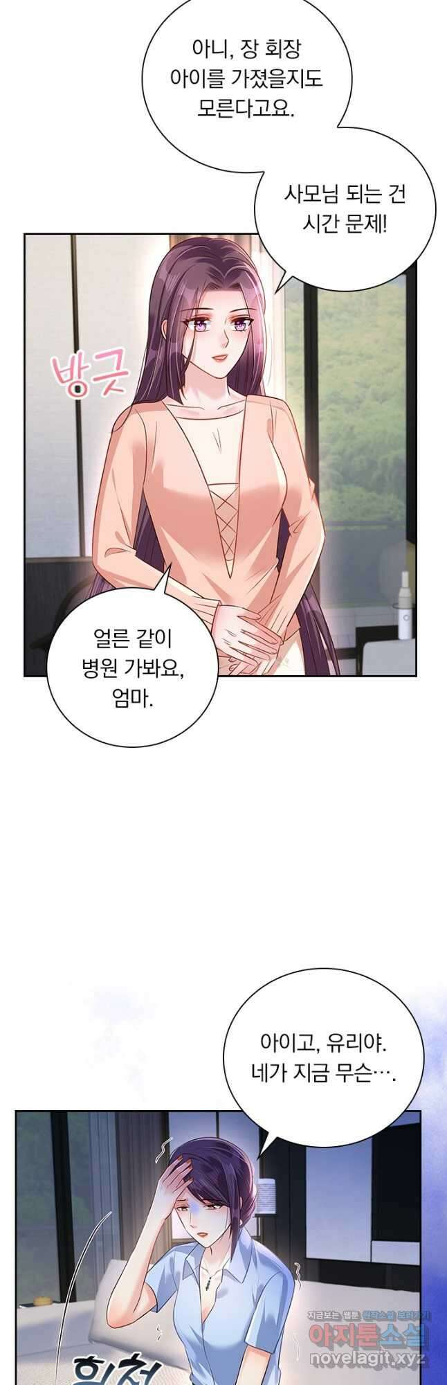 이번 생은 악녀로 살겠습니다 264화 11