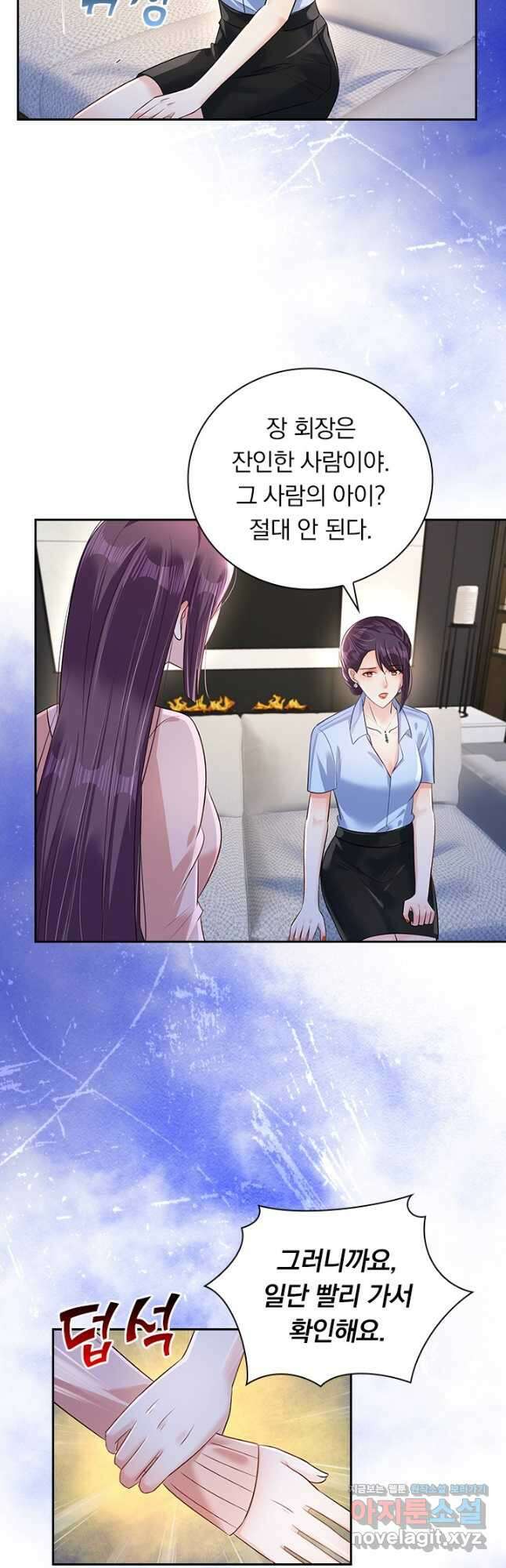 이번 생은 악녀로 살겠습니다 264화 12