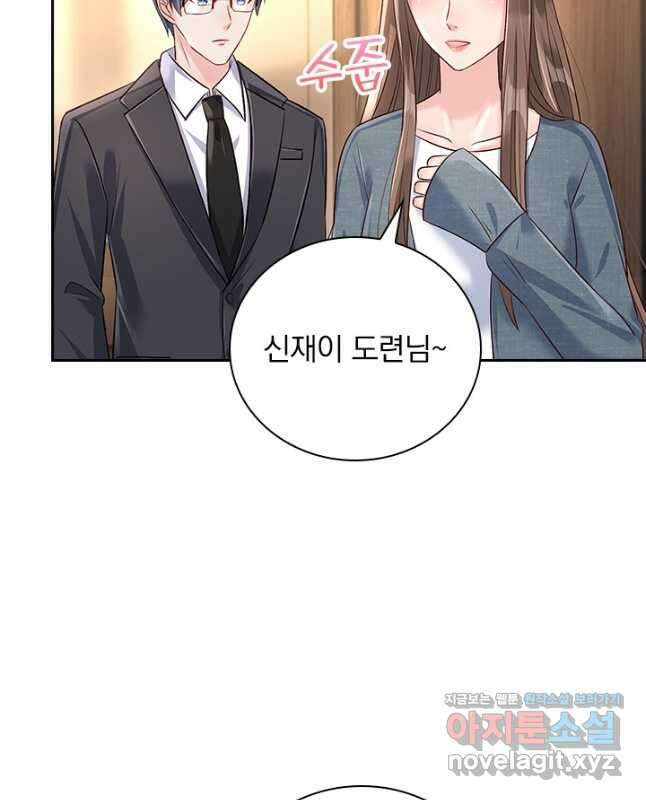 이번 생은 악녀로 살겠습니다 264화 15