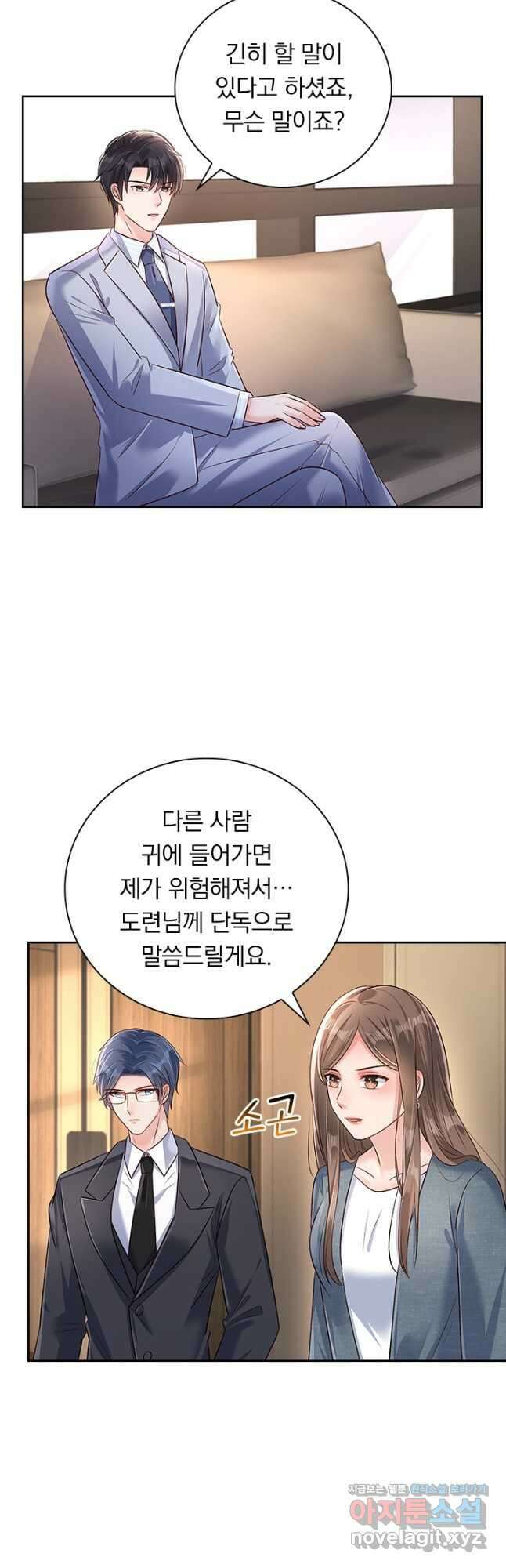 이번 생은 악녀로 살겠습니다 264화 16