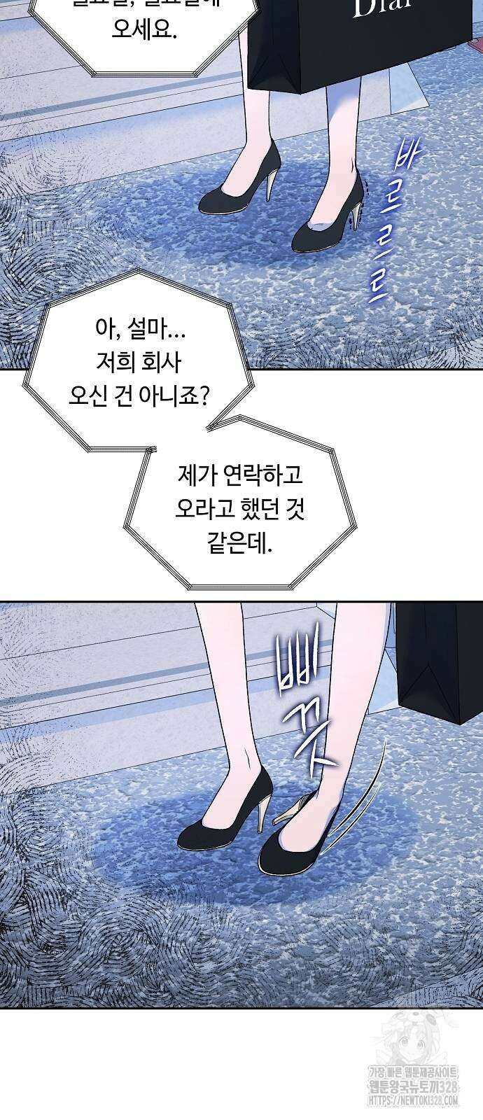 망돌의 사생 13화 5