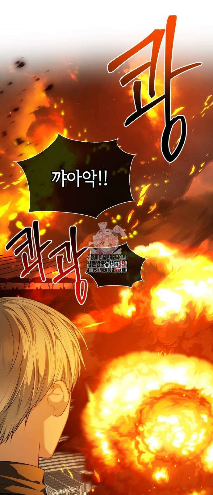 칼끝에 입술 70화 1