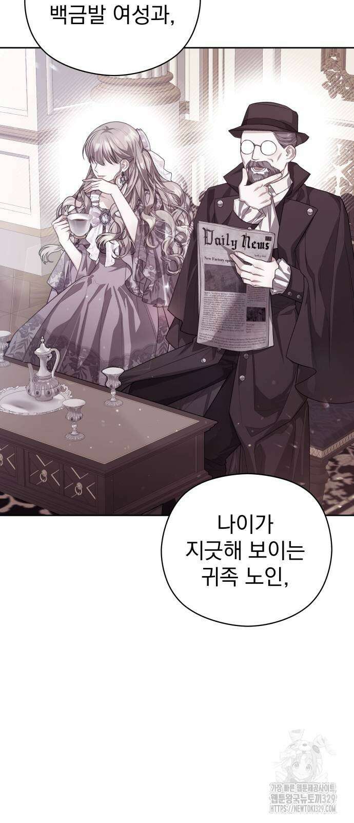 칼끝에 입술 70화 4