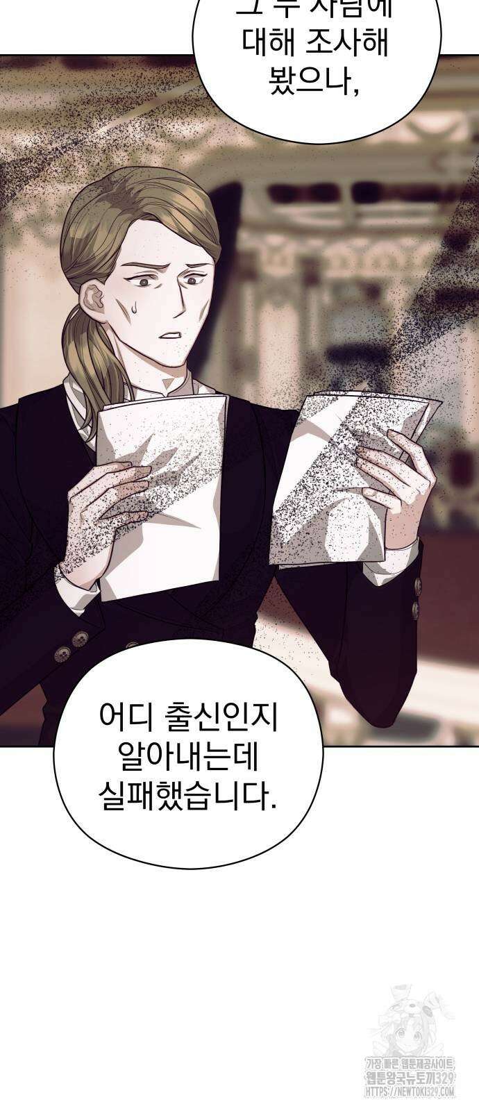 칼끝에 입술 70화 7