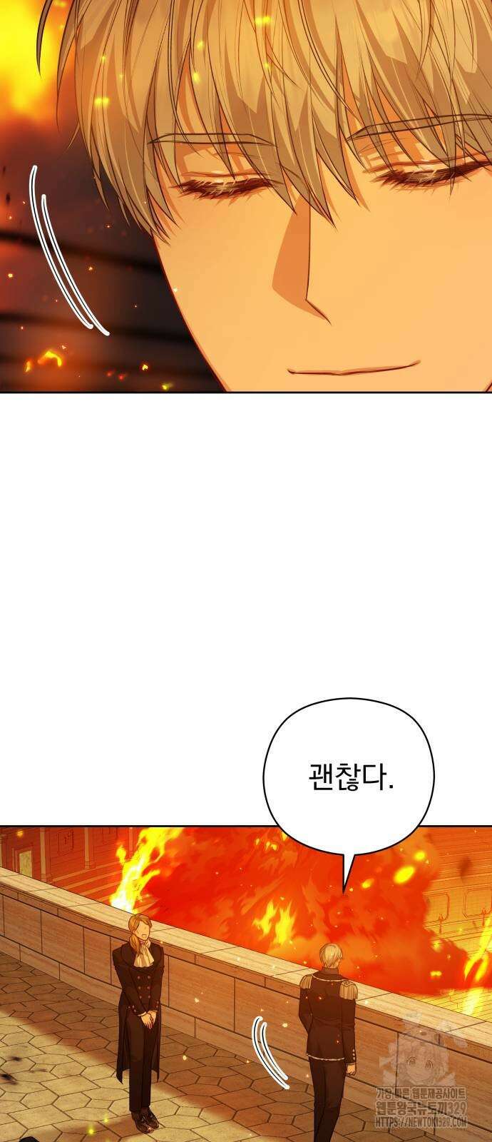 칼끝에 입술 70화 12