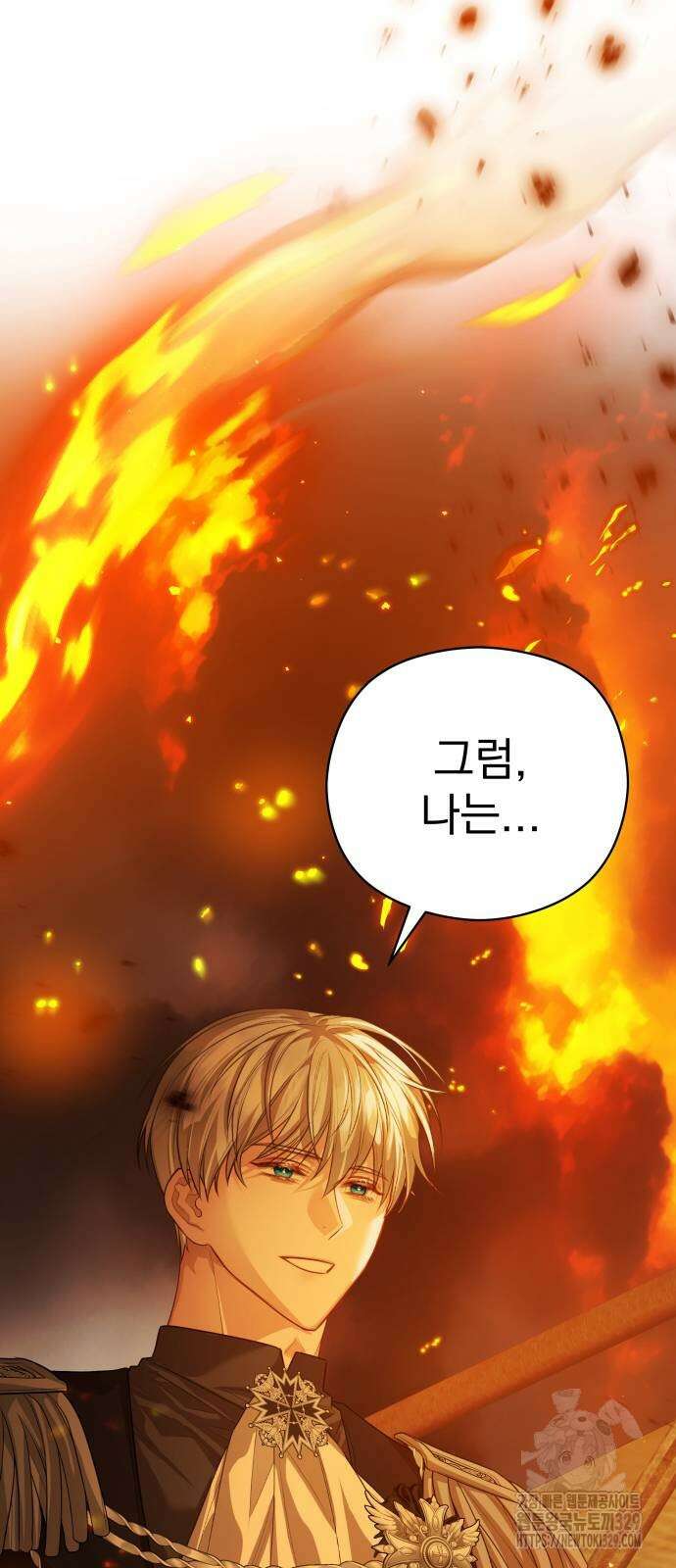 칼끝에 입술 70화 14