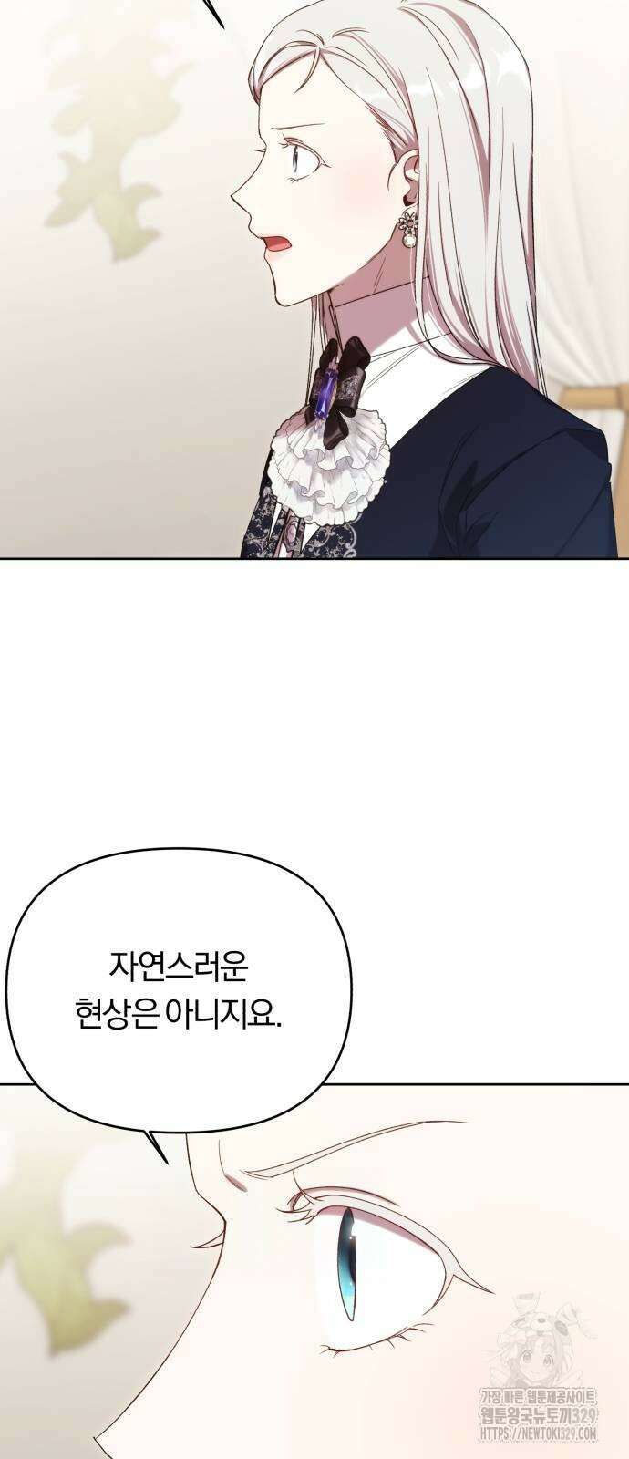 제국 제일의 상속녀가 되었습니다 36화 4