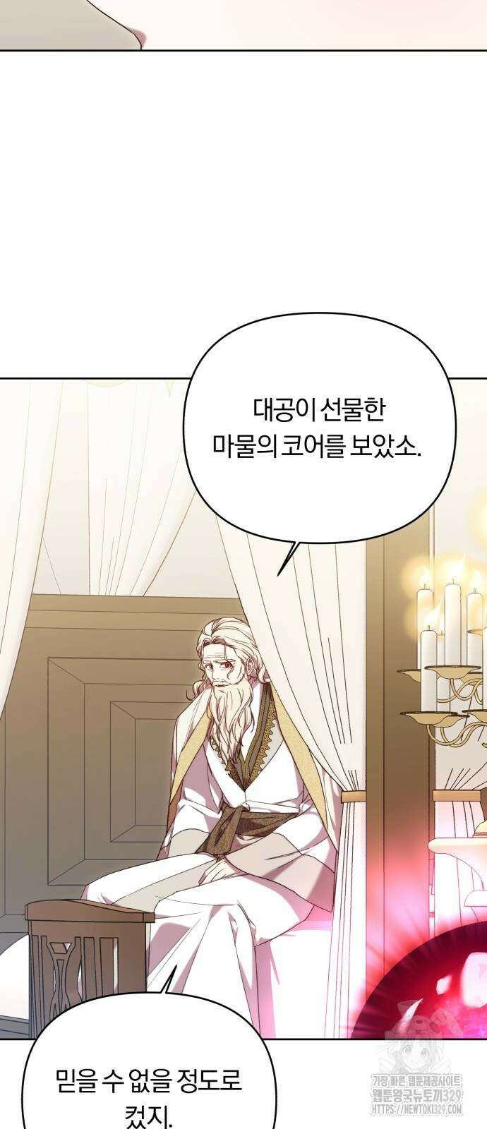 제국 제일의 상속녀가 되었습니다 36화 5