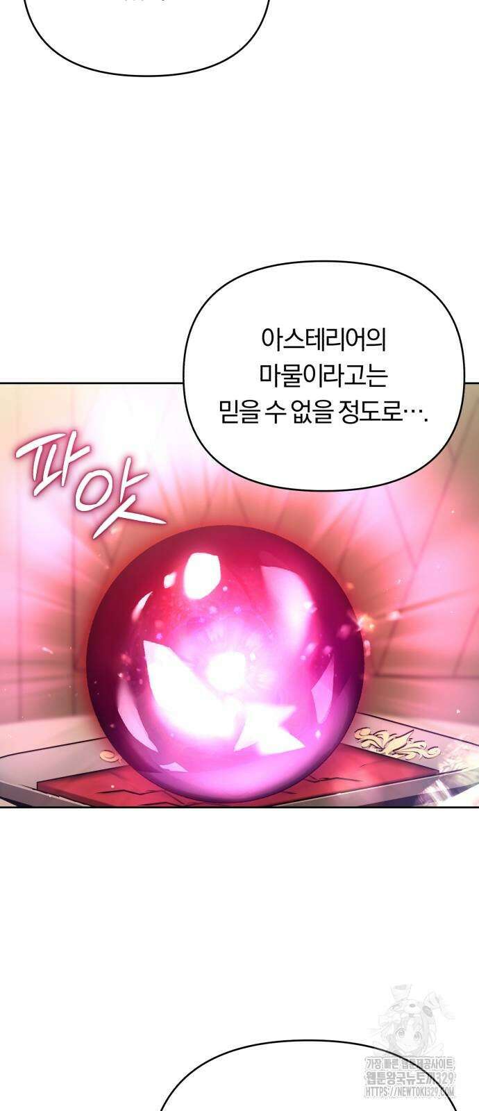 제국 제일의 상속녀가 되었습니다 36화 6