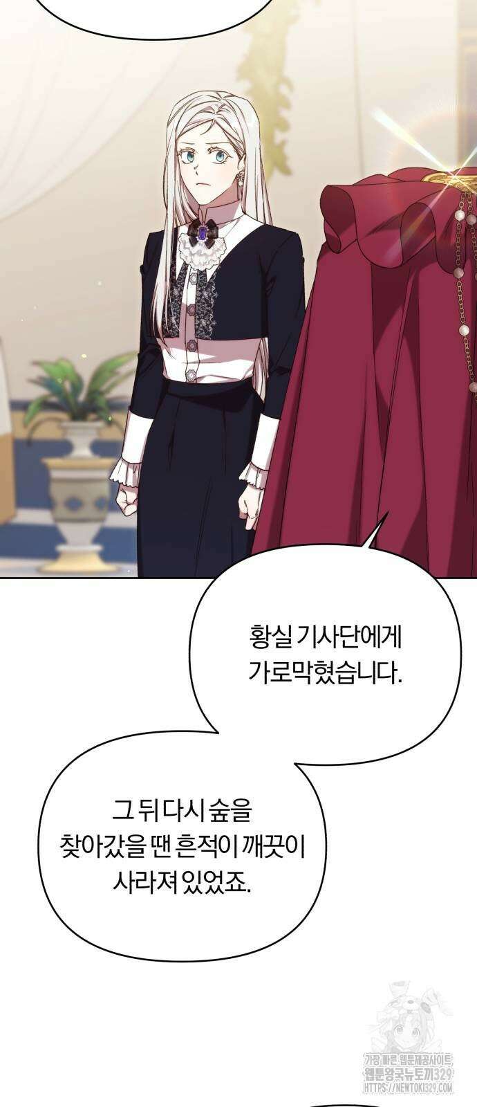 제국 제일의 상속녀가 되었습니다 36화 8