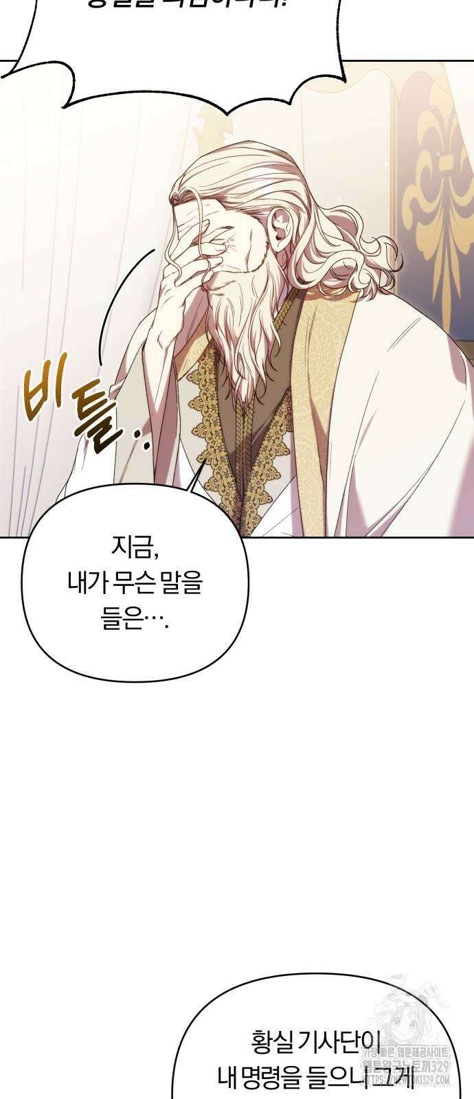 제국 제일의 상속녀가 되었습니다 36화 11