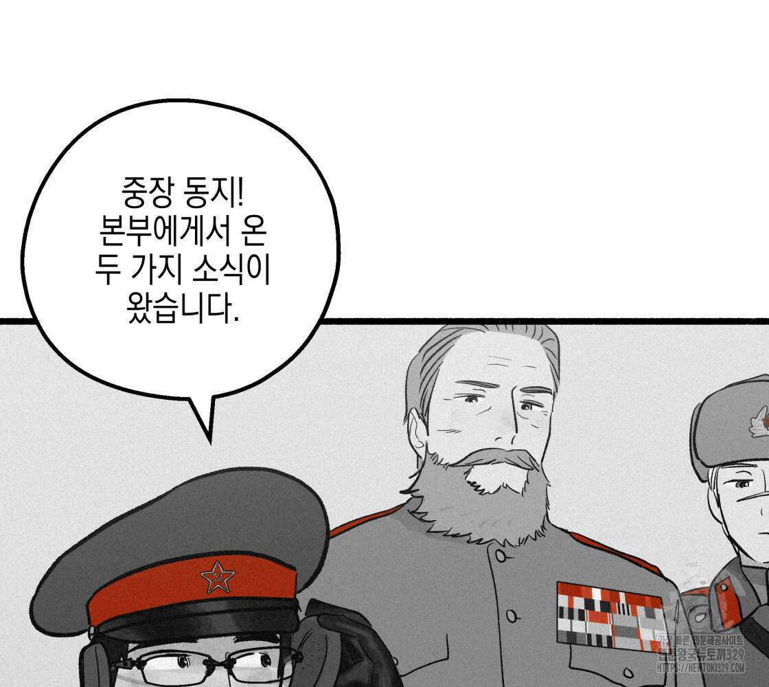 불사의 저주 76화 4