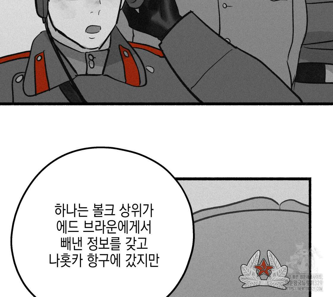불사의 저주 76화 5
