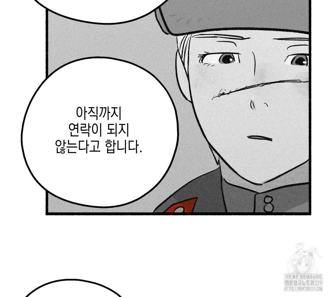 불사의 저주 76화 6
