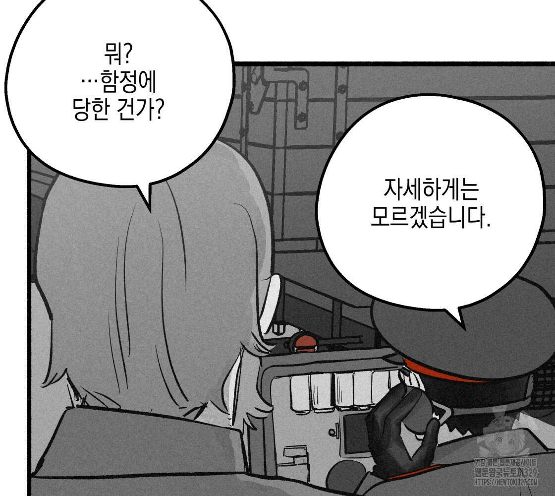 불사의 저주 76화 7