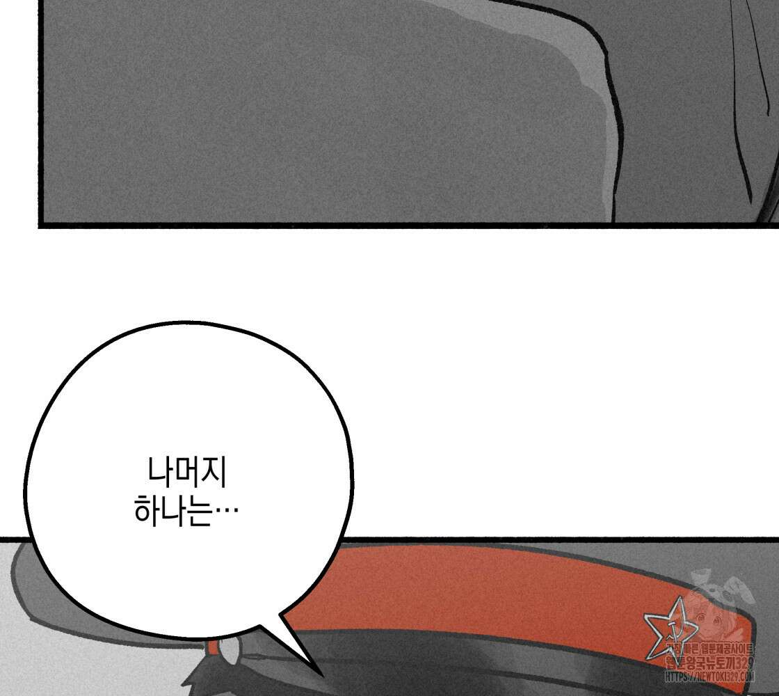 불사의 저주 76화 8