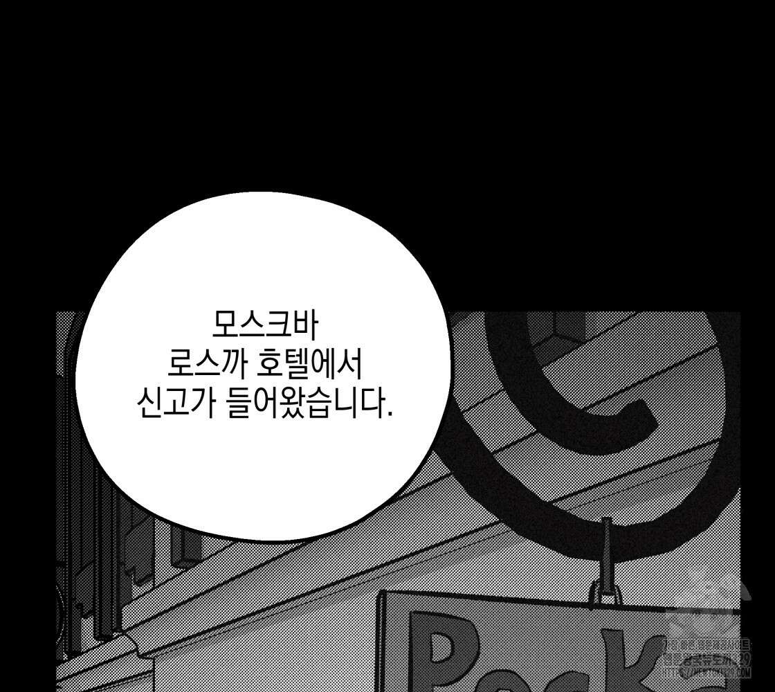 불사의 저주 76화 10