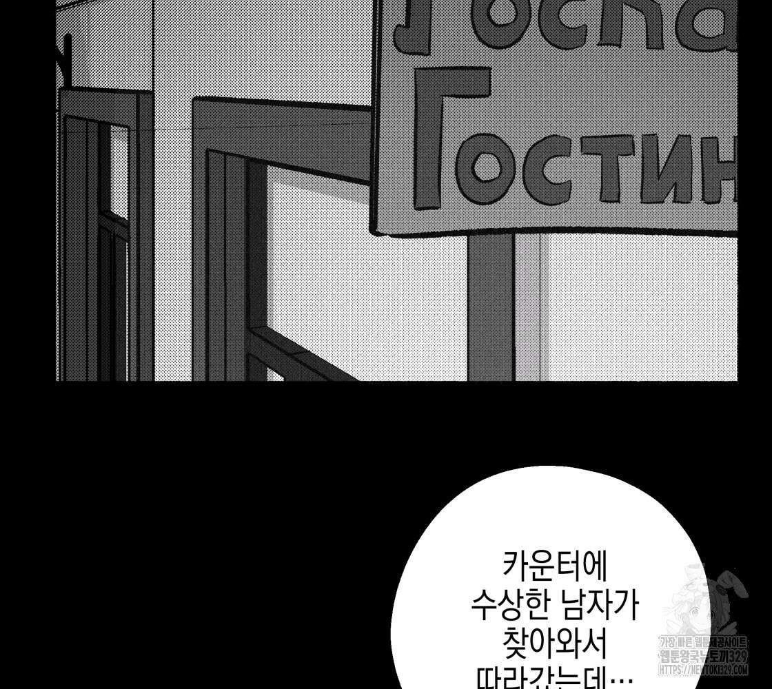 불사의 저주 76화 11