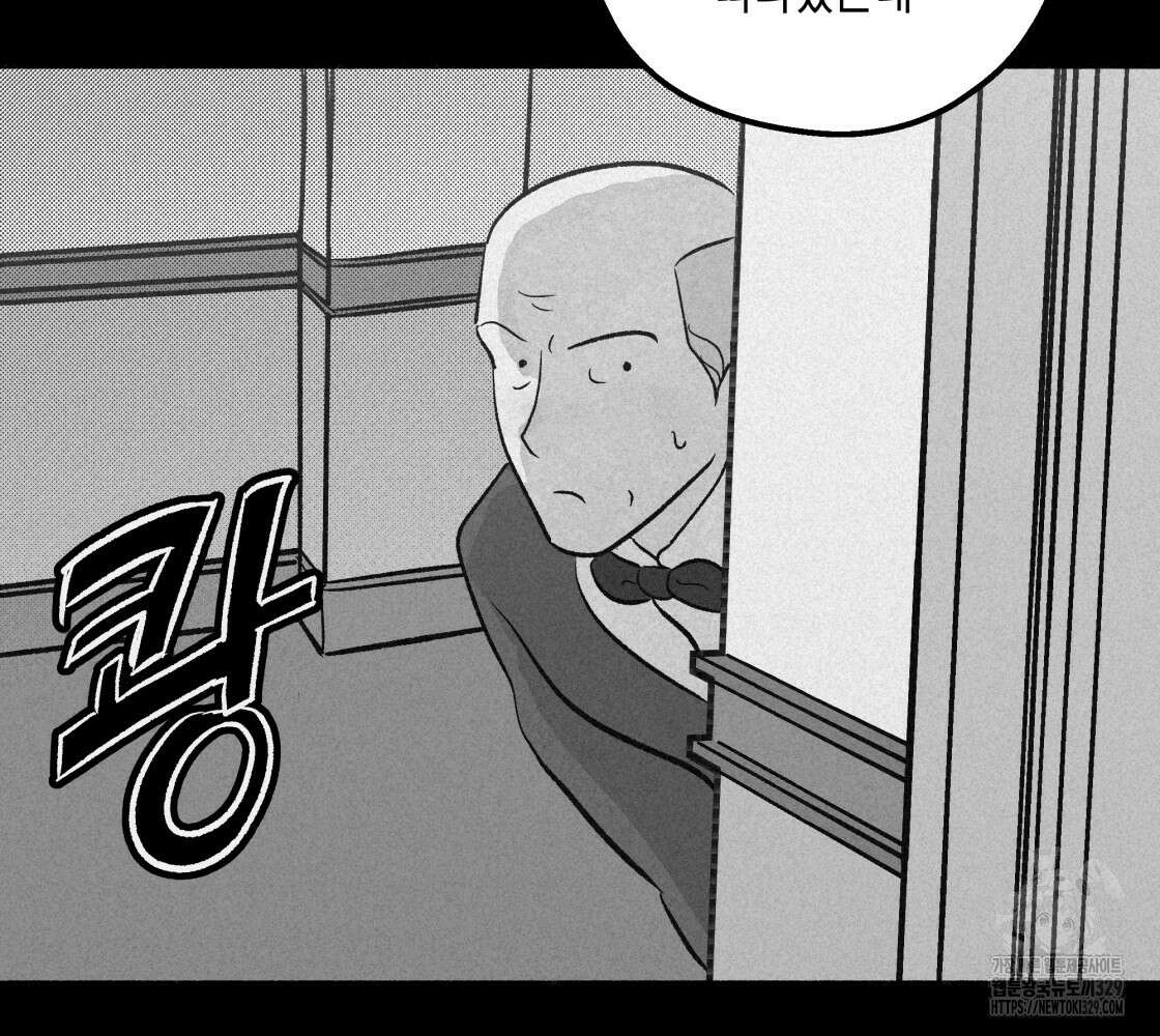 불사의 저주 76화 12